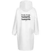 Дождевик «Плащ, плащ», белый - фото 1