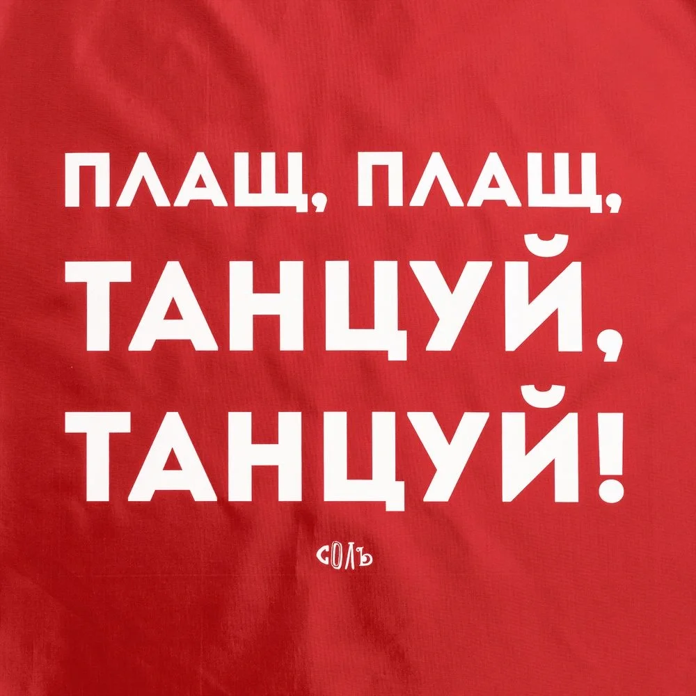 Дождевик «Плащ, плащ», красный - фото 5