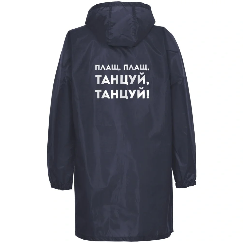 Дождевик «Плащ, плащ», темно-синий - фото 12