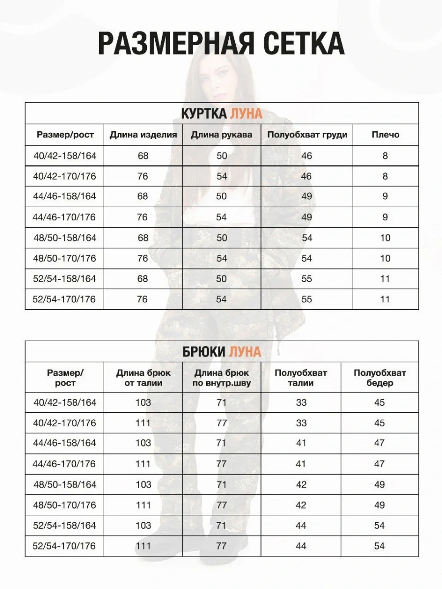 Костюм женский демисезонный ЛУНА КД-04 (SPECI.ALL) коричневый - фото 7