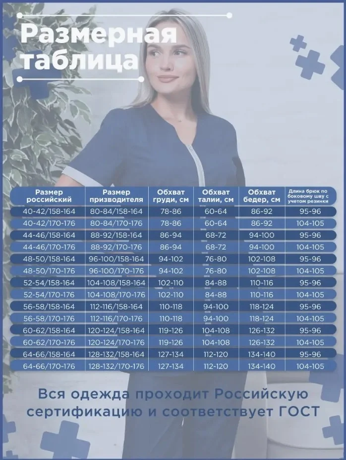 Костюм женский "Есения" т.-синий - фото 3