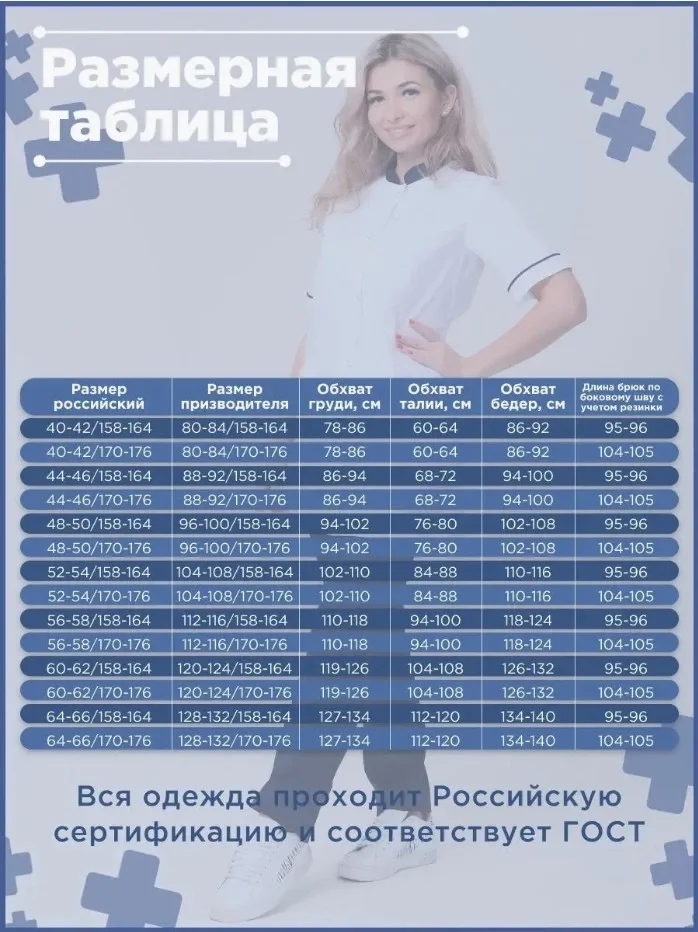 Костюм женский "Лея" белый с т.-синим - фото 4