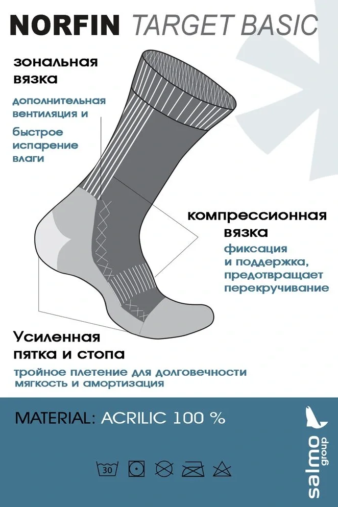 Носки Norfin T1M Target Basic - фото 10