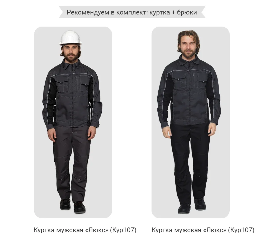 Куртка мужская летняя "Люкс" серый/чёрный со светоотражающим кантом - фото 7