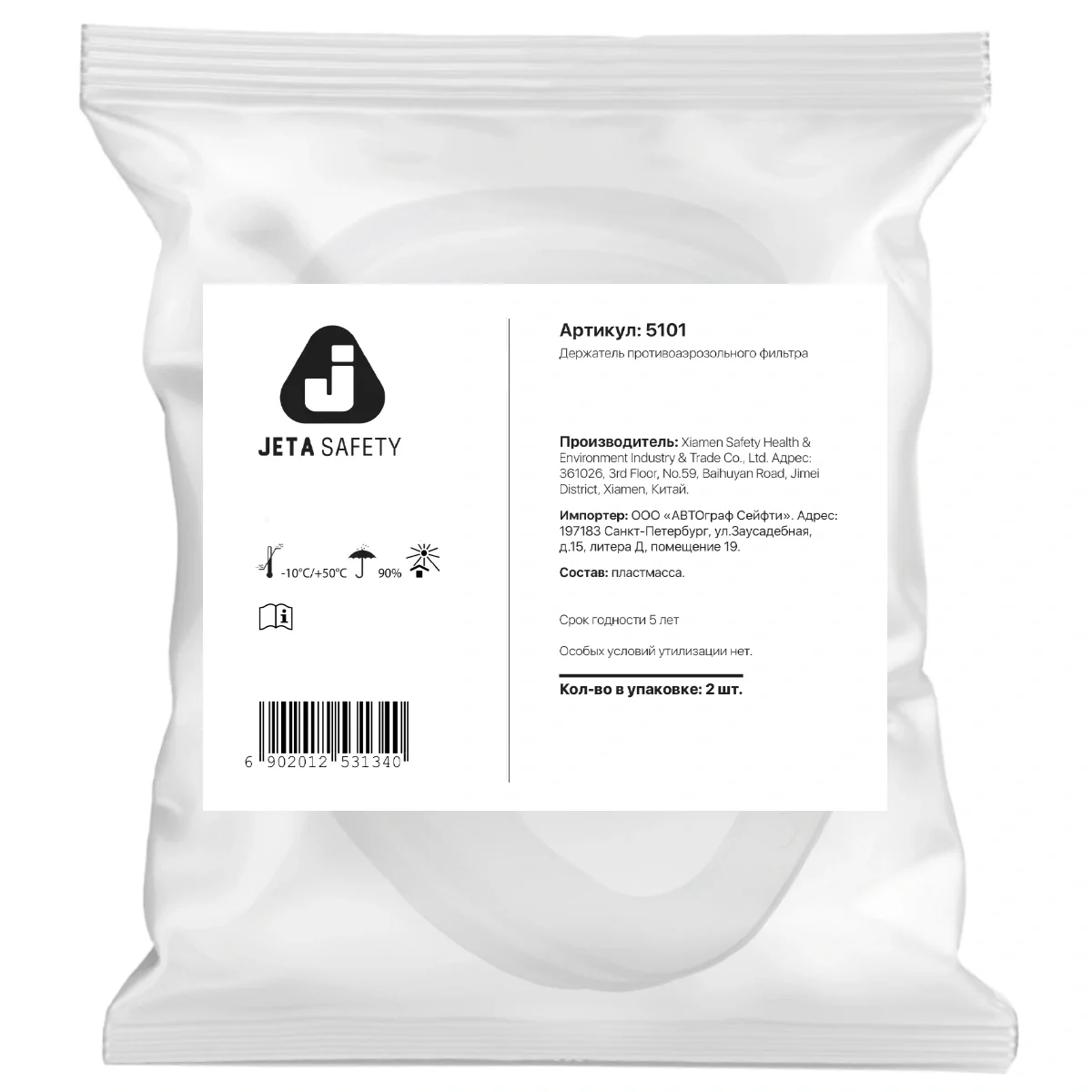 Держатели для предфильтров (1 пара) 5101 Jeta Safety (аналог 3М-501) - фото 3