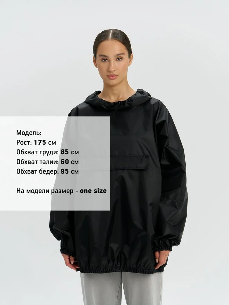 Дождевик-анорак Alatau, укороченный, черный, единый размер - фото 11
