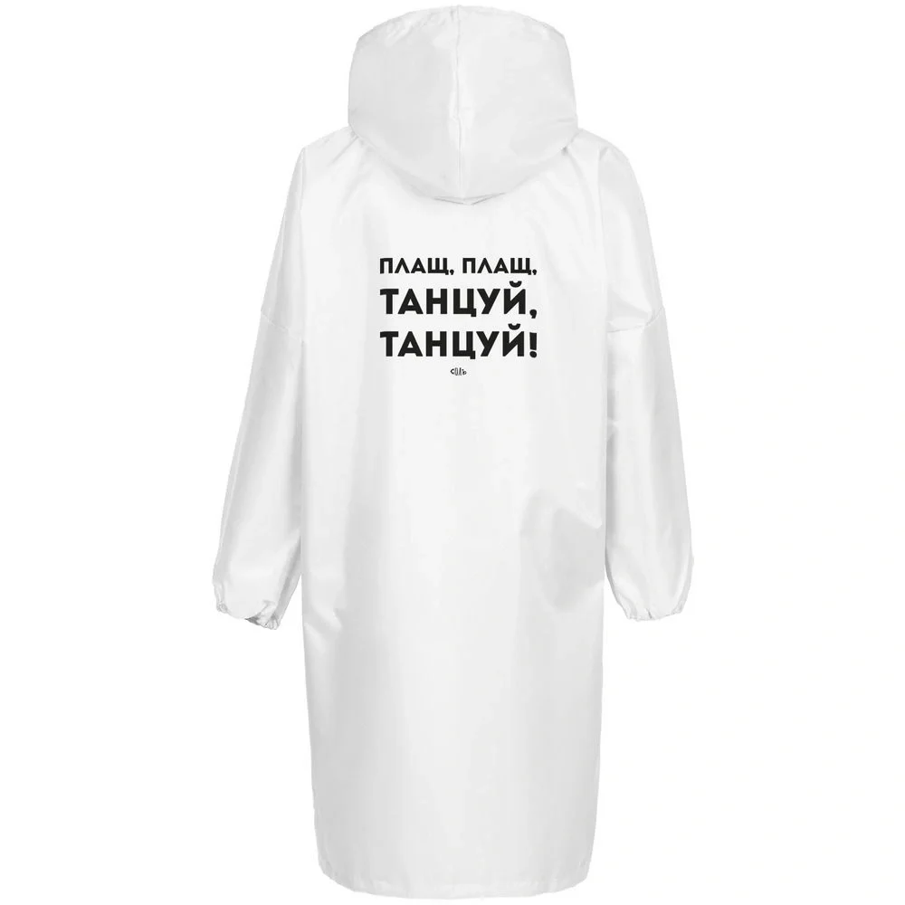 Дождевик «Плащ, плащ», белый - фото 2