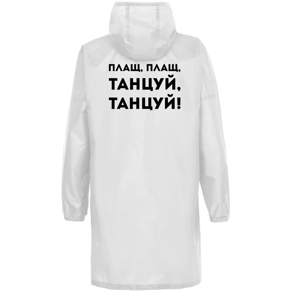 Дождевик «Плащ, плащ», белый - фото 9