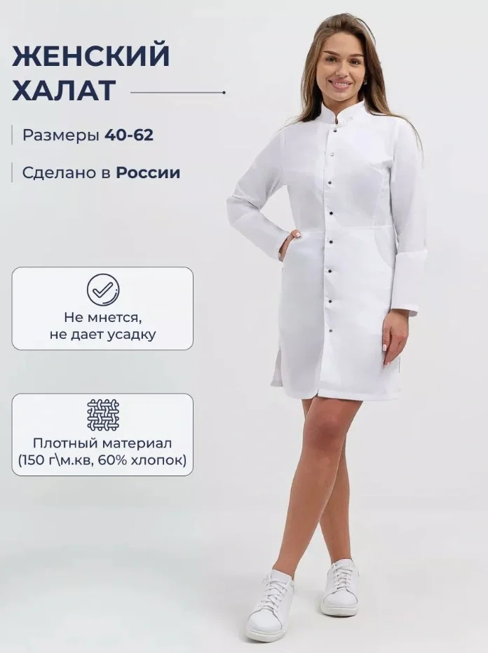 Халат женский "Стиль" белый - фото 2