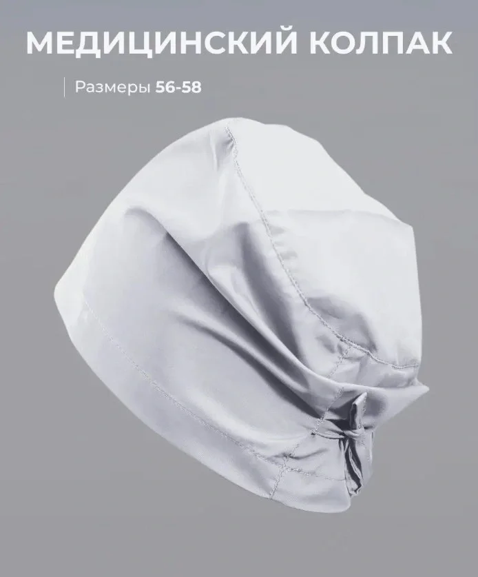 Колпак SVforma для медработников белый - фото 2