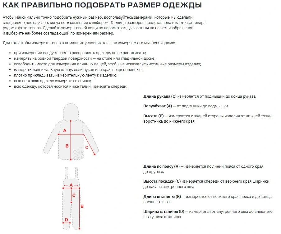 Костюм Летний Norfin Rain - фото 2