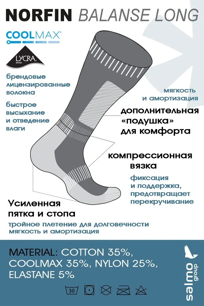 Носки Norfin T2A Balance Long - фото 16