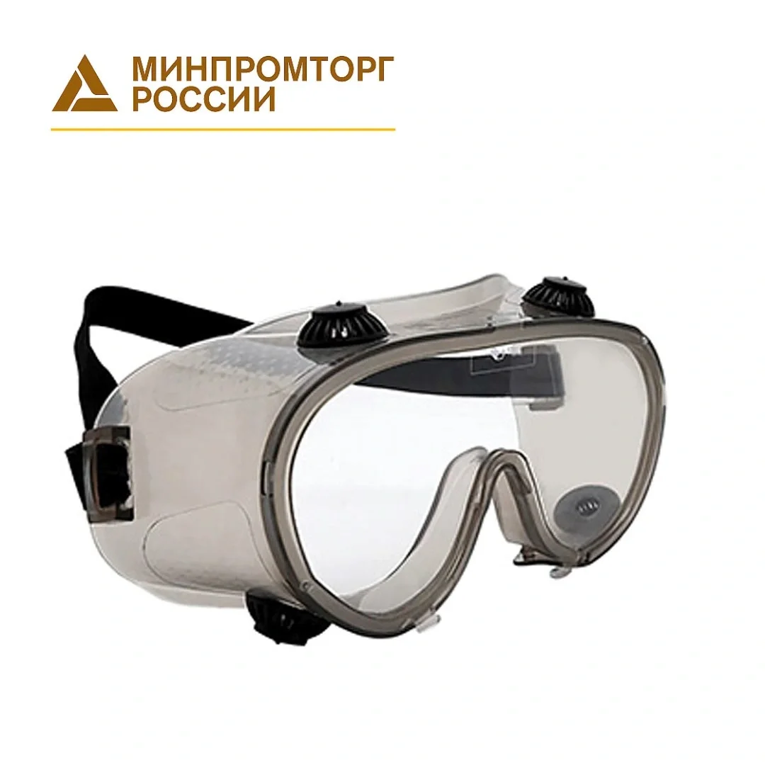 Очки закрытые "Слесарь"/"Стандарт" с непрямой вентиляцией - фото 1