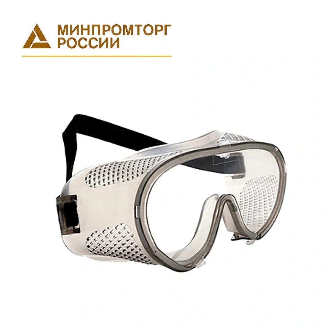 Очки закрытые "Слесарь"/"Стандарт" с прямой вентиляцией - фото 1