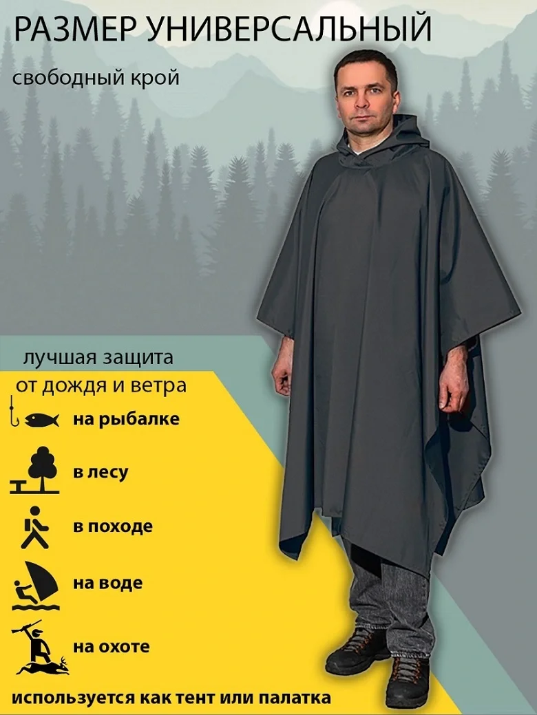 Плащ-дождевик MOGOTEX серый (21ШС6-4) - фото 5