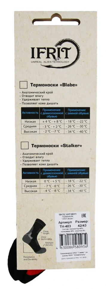 Термоноски IFRIT-Blade ТН-403 - фото 5