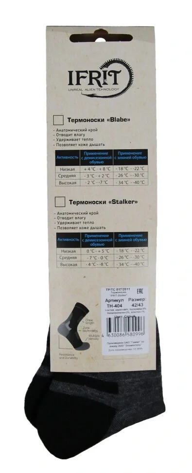 Термоноски IFRIT-Stalker ТН-404 - фото 5