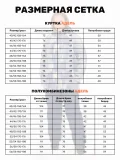 Костюм женский зимний АДЕЛЬ КЗ-07 (SPECI.ALL) мятный - фото 7