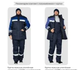 Полукомбинезон антистатический мужской утеплённый "Антистат" тёмно-синий - фото 9