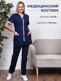 Костюм женский "Есения" т.-синий - фото 2