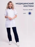 Костюм женский "Лея" белый с т.-синим - фото 2