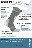 Носки Norfin T3P Nordic Merino Heavy - фото 8
