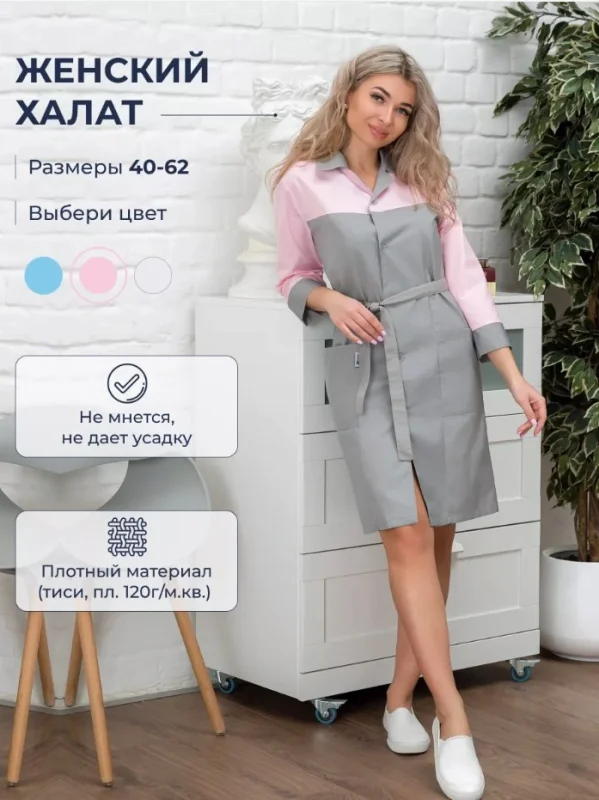 Халат женский "Катрин" серый с розовым