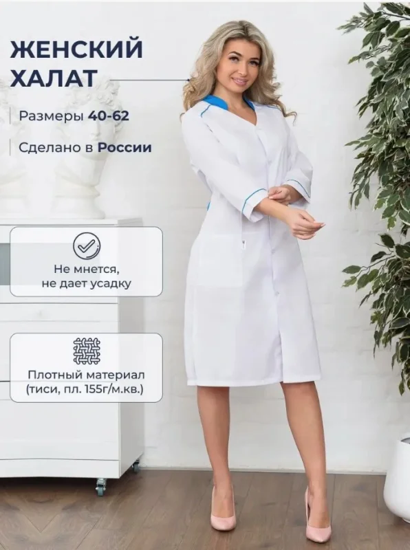 Халат женский "Ника" белый