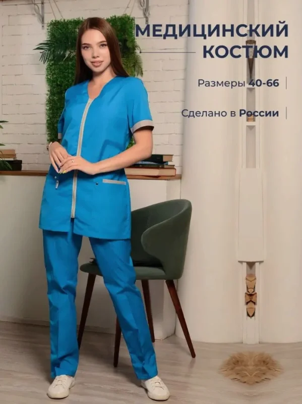 Костюм женский "Есения" голубой