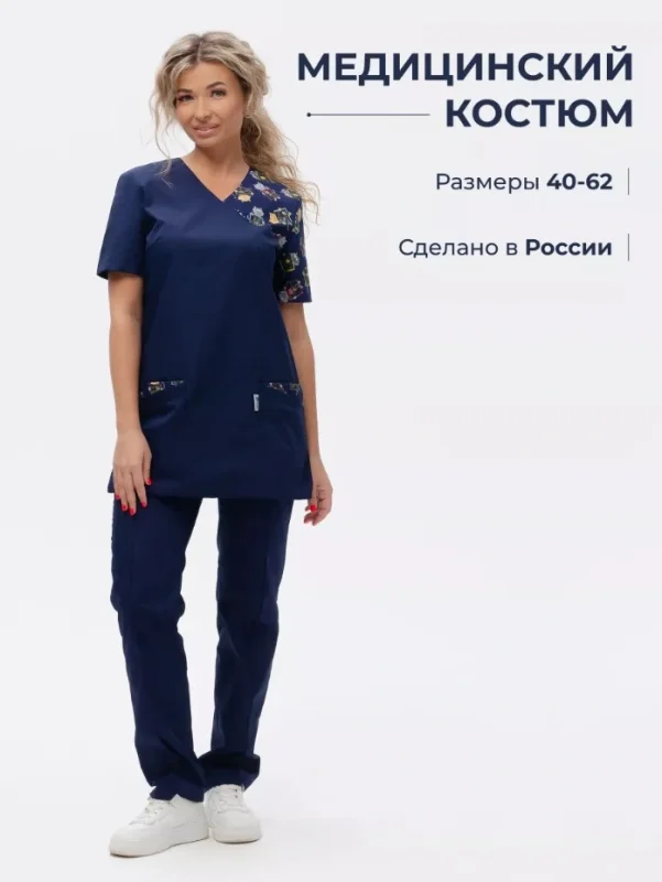 Костюм женский "Котики" т.-синий