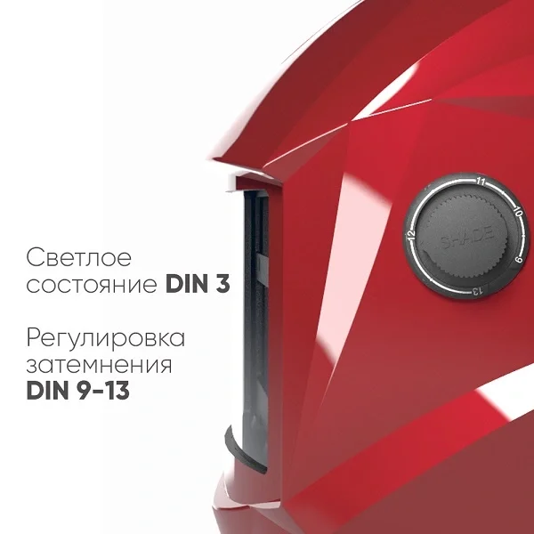 Маска сварщика хамелеон STARTWELD "START COMFORT" АСФ 505 (Красный глянец) (51ST505R)