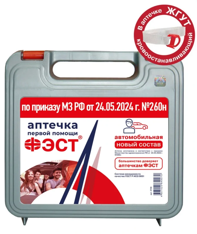 Аптечка автомобильная "ФЭСТ" (А/р) новый состав (приказ 260н от 24.05.2024г.) (арт. 3736)