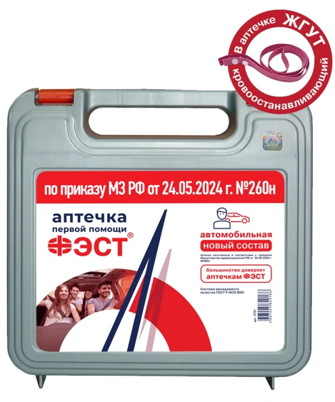 Аптечка автомобильная "ФЭСТ" (жгут Эсмарха) (приказ 260н от 24.05.2024г.) (арт. 3751)