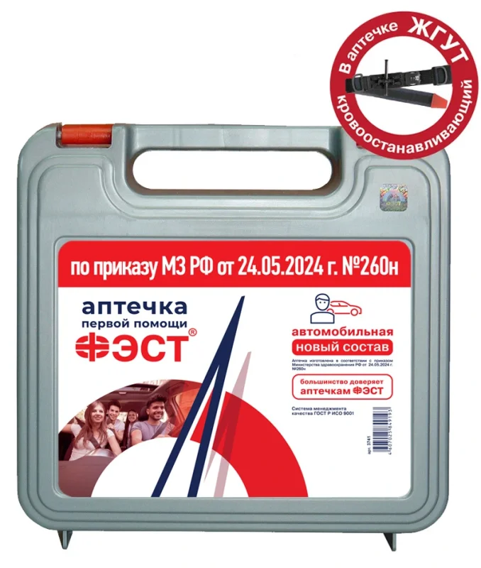 Аптечка автомобильная "ФЭСТ" (жгут - турникет) (приказ 260н от 24.05.2024г.) (арт. 3741)