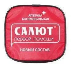Аптечка автомобильная "Салют" мягкий футляр новый состав (приказ 260н от 24.05.2024г.) (арт. 3740)