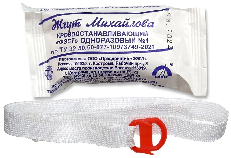 Аптечка для первой помощи работникам (футляр сумка 0370) (приказ 262н от 24.05.2024г.) (арт. 3769)