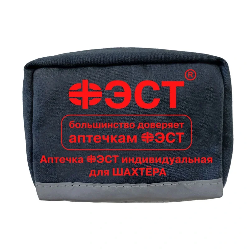 Аптечка ФЭСТ индивидуальная для шахтера (арт. 3175)