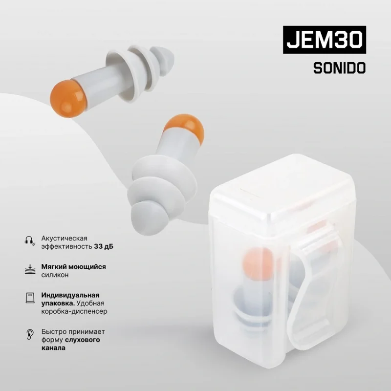 Беруши противошумные JEM30 33ДБ 1 пара Jeta Safety