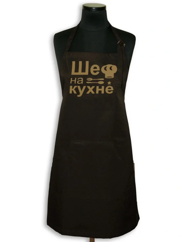 Фартук кухонный 85*69 см. MOGOTEX "Home Collection" с кос. карман. дек. 39 "ШЕФ НА КУХНЕ" коричневый