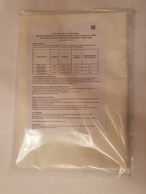 Фартук ЛАРИСАН® цельнокроеный полиуретановый облегченный белый (830 мм*1500 мм)