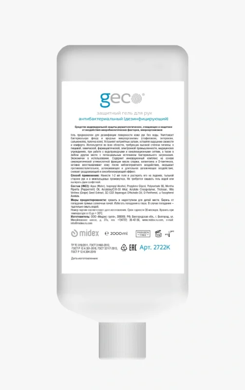 Гель защитный антибактериальный для рук (дезинфицирующий) одноразовый GECO 2л (картридж в диспенсер)