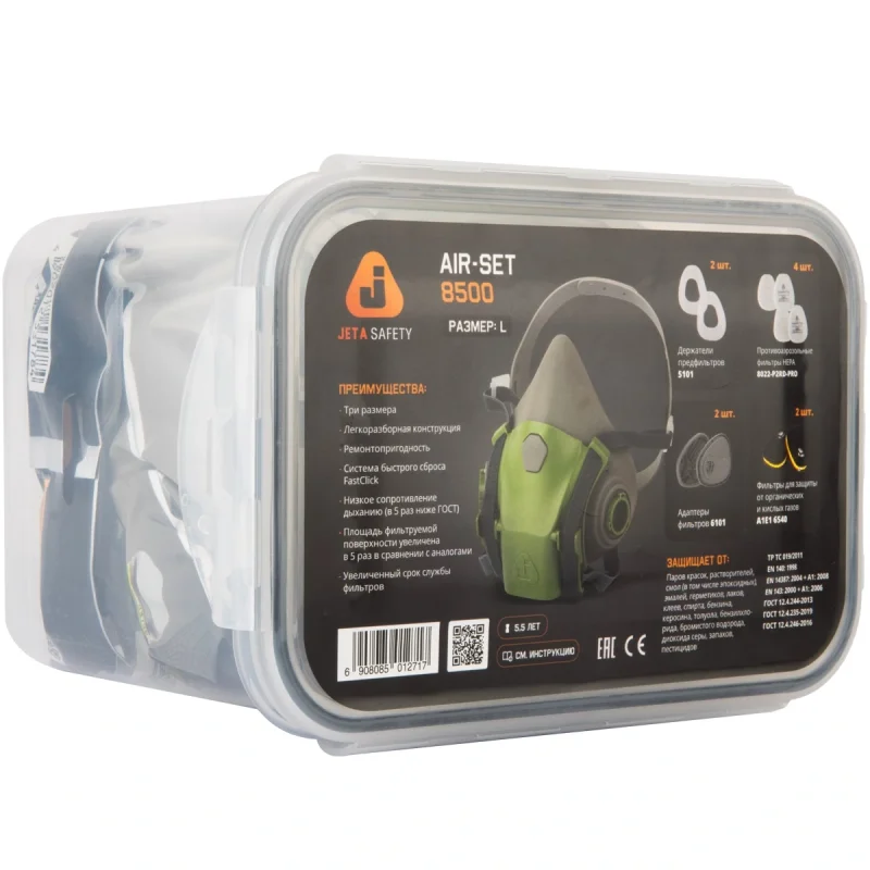 Комплект для защиты дыхания AIR-SET8500 Jeta Safety размер M