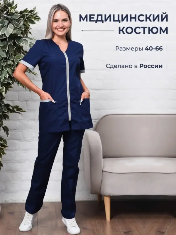 Костюм женский "Есения" т.-синий