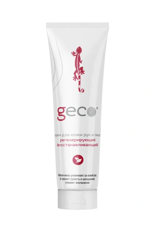 Крем для защиты кожи рук регенерирующий (восстанавливающий) GECO 100мл. (крышка флип-топ)