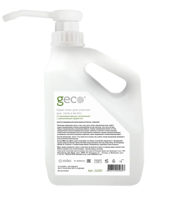 Крем-гель для очистки рук, тела и волос GECO 2000мл. (флакон с дозатором)