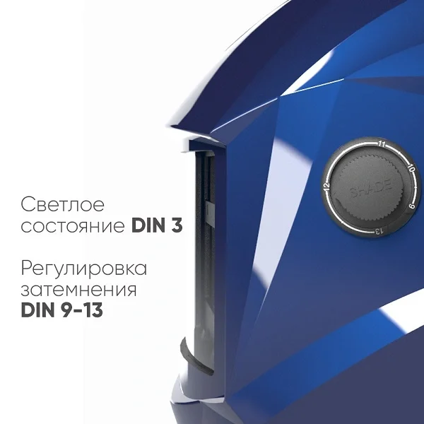 Маска сварщика хамелеон STARTWELD "START COMFORT" АСФ 505 (Синий глянец) (51ST505B)