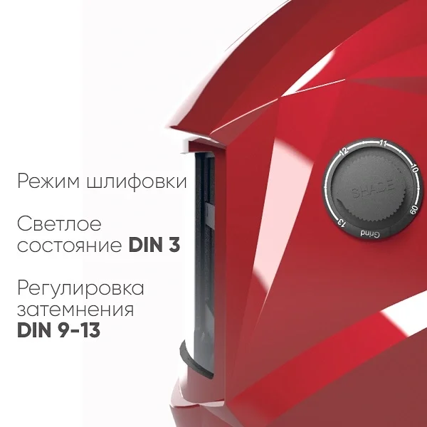 Маска сварщика хамелеон STARTWELD "START MASTER" АСФ 605 (Красная) (51ST605R)