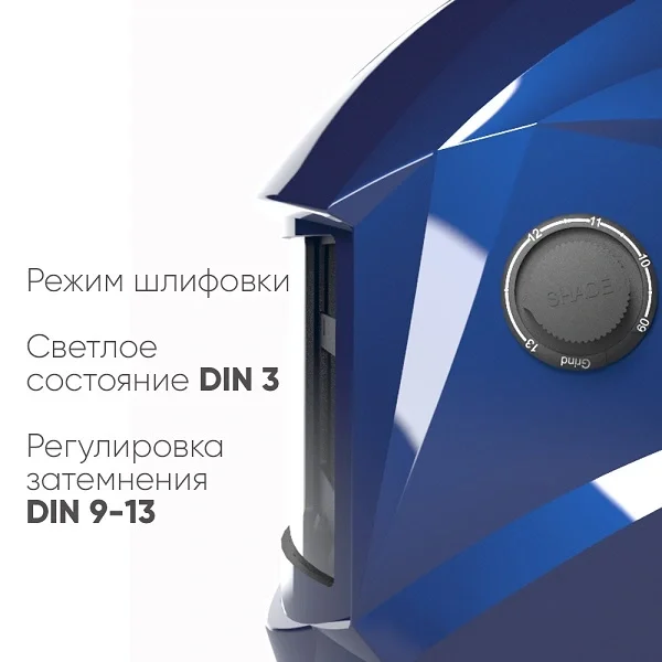 Маска сварщика хамелеон STARTWELD "START MASTER" АСФ 605 (Синий глянец) (51ST605B)