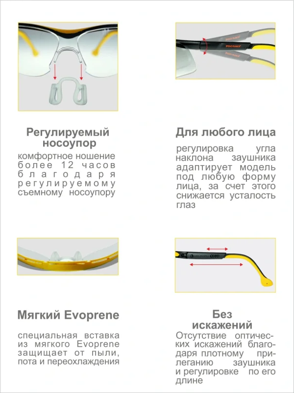 Очки открытые РОСОМЗ О50 MONACO super (5-2,5 PC) затемненные (15023)