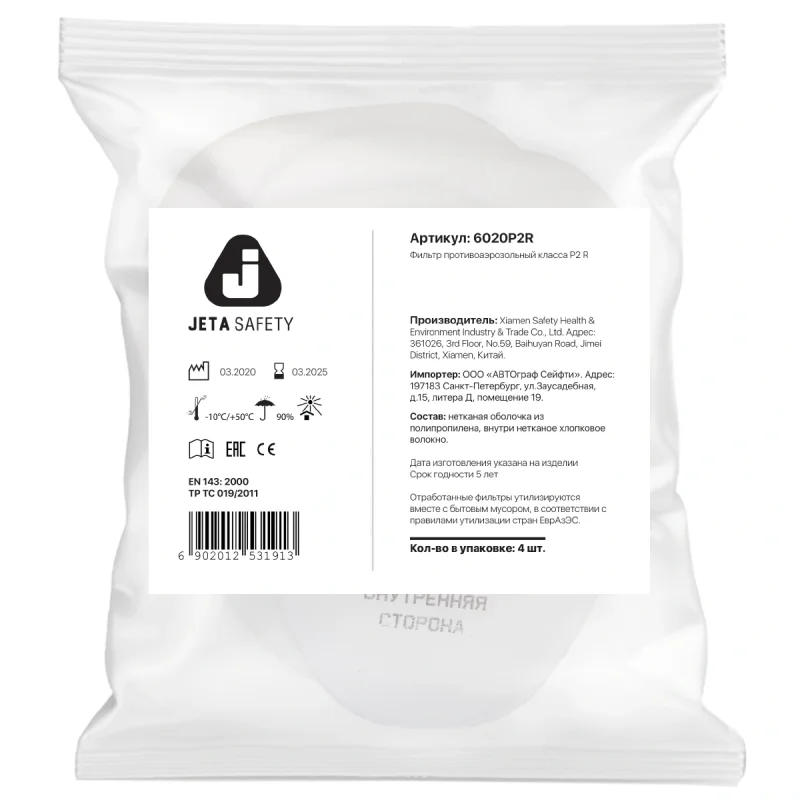 Предфильтры от пыли и аэрозолей P2R (4 шт.) 6020P2R Jeta Safety (аналог 3М-5925)